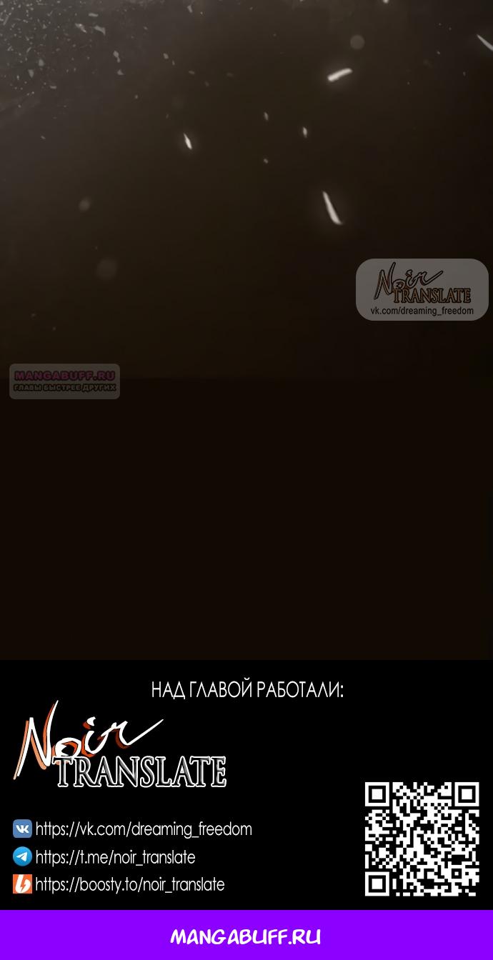 Манга Исцеляющие кончики пальцев - Глава 15 Страница 67