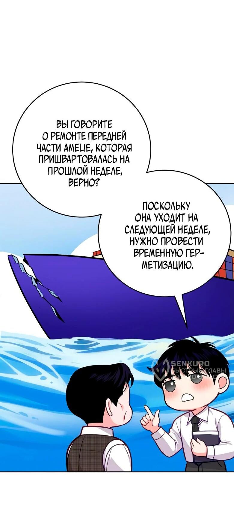 Манга Адвокат с карманным измерением - Глава 10 Страница 14