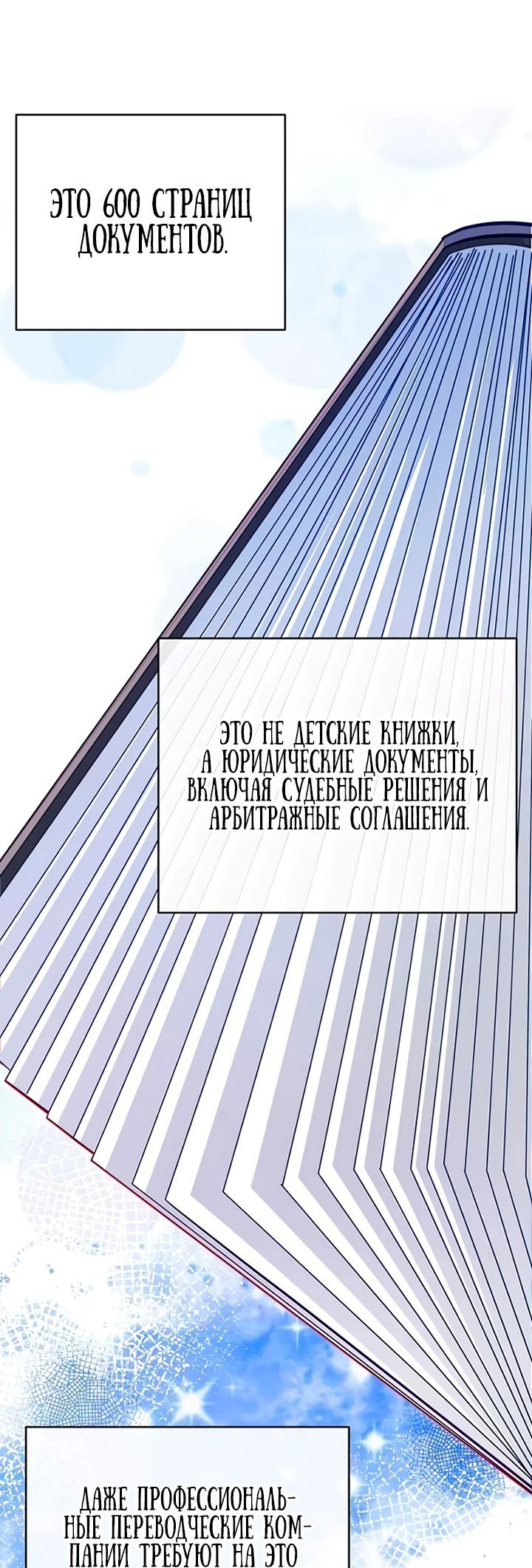 Манга Адвокат с карманным измерением - Глава 3 Страница 14