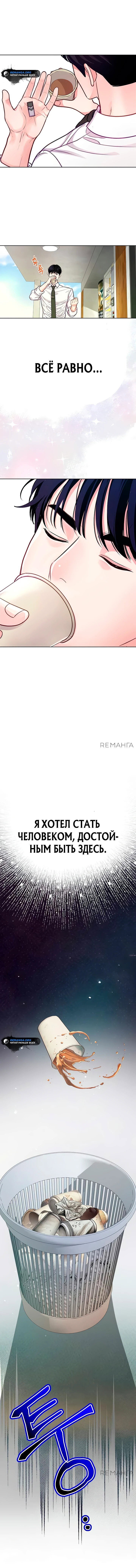 Манга Адвокат с карманным измерением - Глава 3 Страница 68
