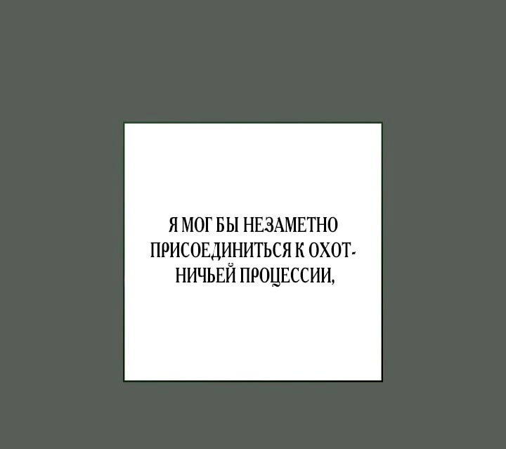 Манга Брачный бизнес 2 - Незабываемая песня - Глава 16 Страница 23