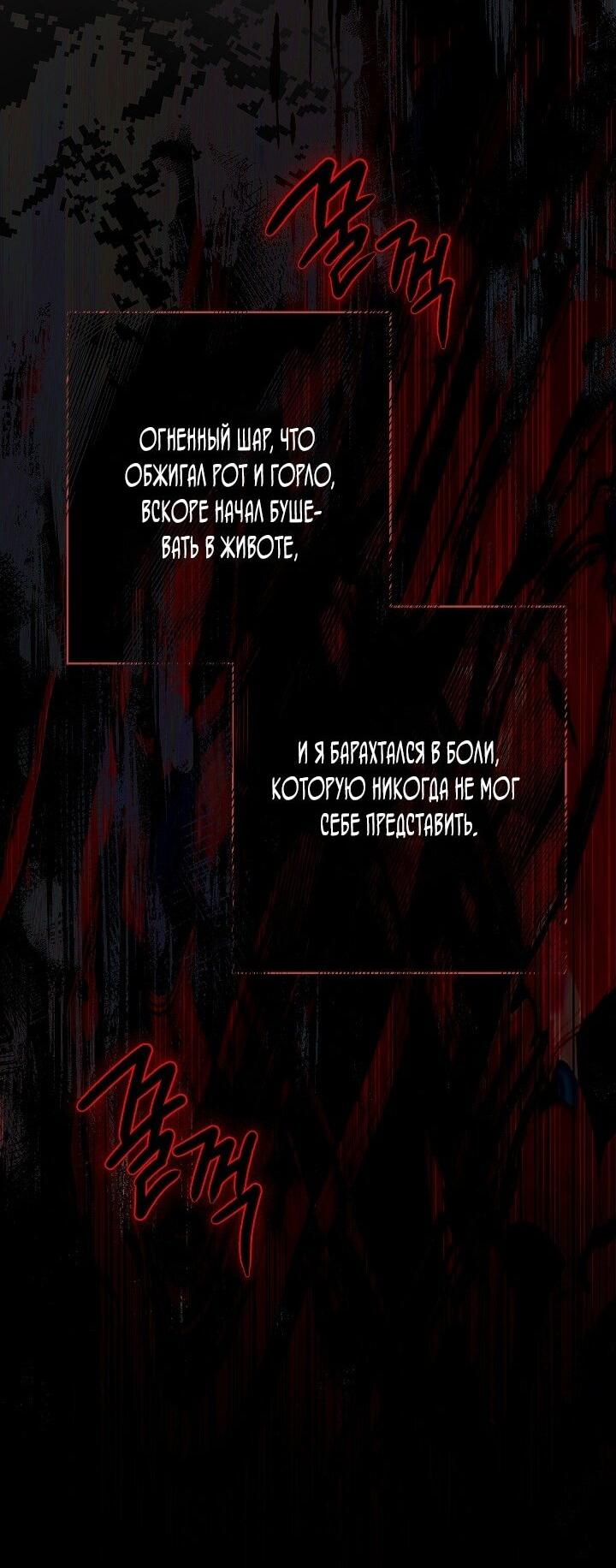 Манга Брачный бизнес 2 - Незабываемая песня - Глава 1 Страница 28