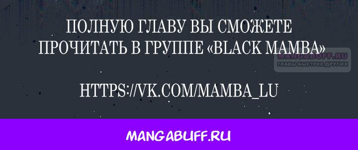 Манга Брачный бизнес 2 - Незабываемая песня - Глава 20 Страница 59