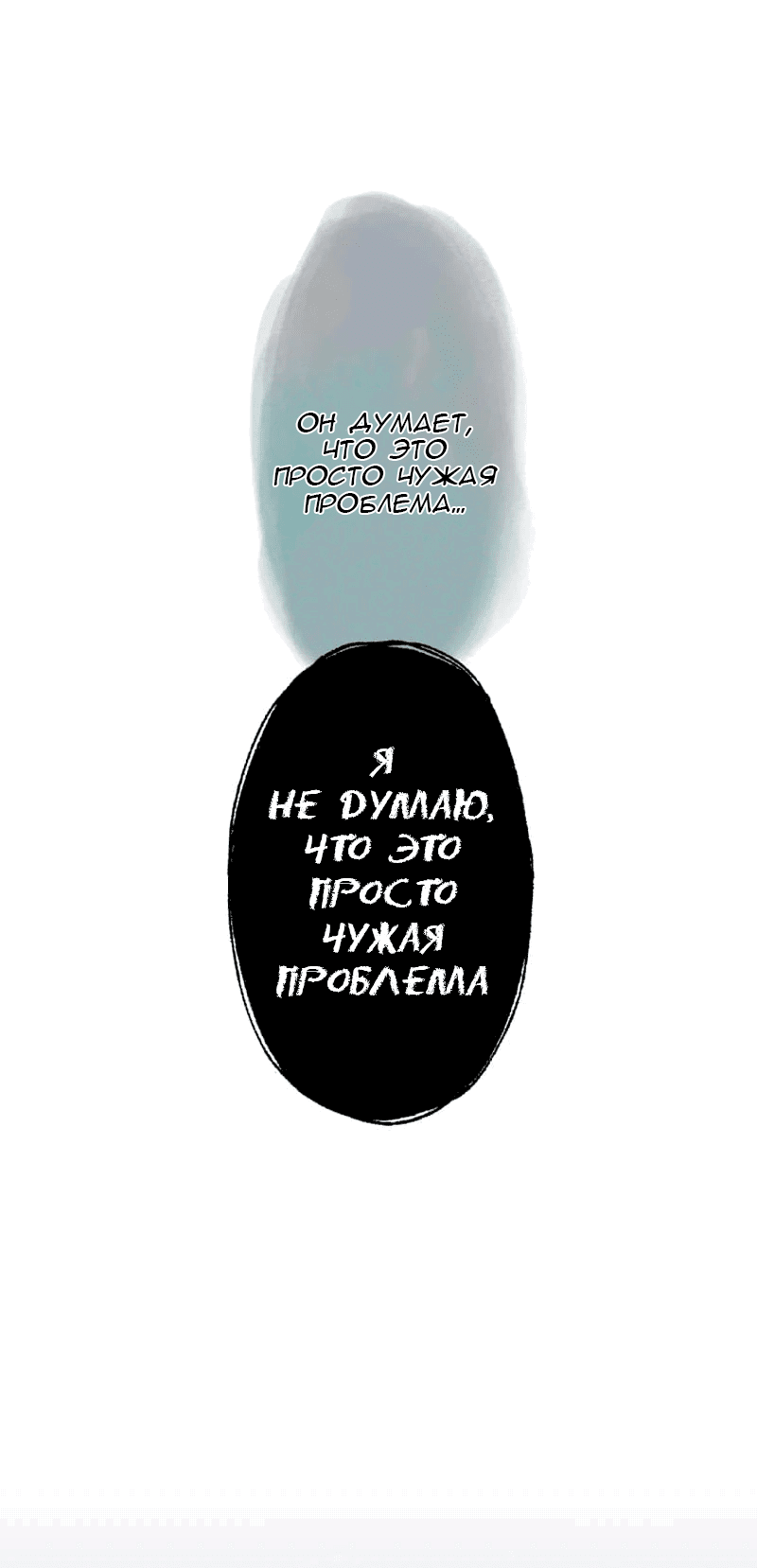 Манга Раз за разом, я всё равно выбираю тебя ~Влюблённые, обречённые на забвение~ - Глава 3 Страница 26