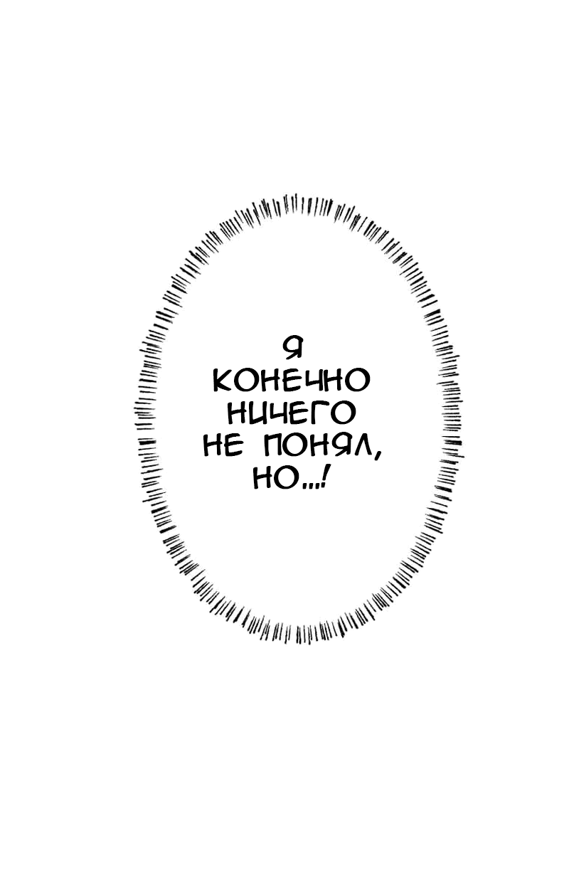Манга Раз за разом, я всё равно выбираю тебя ~Влюблённые, обречённые на забвение~ - Глава 1 Страница 62