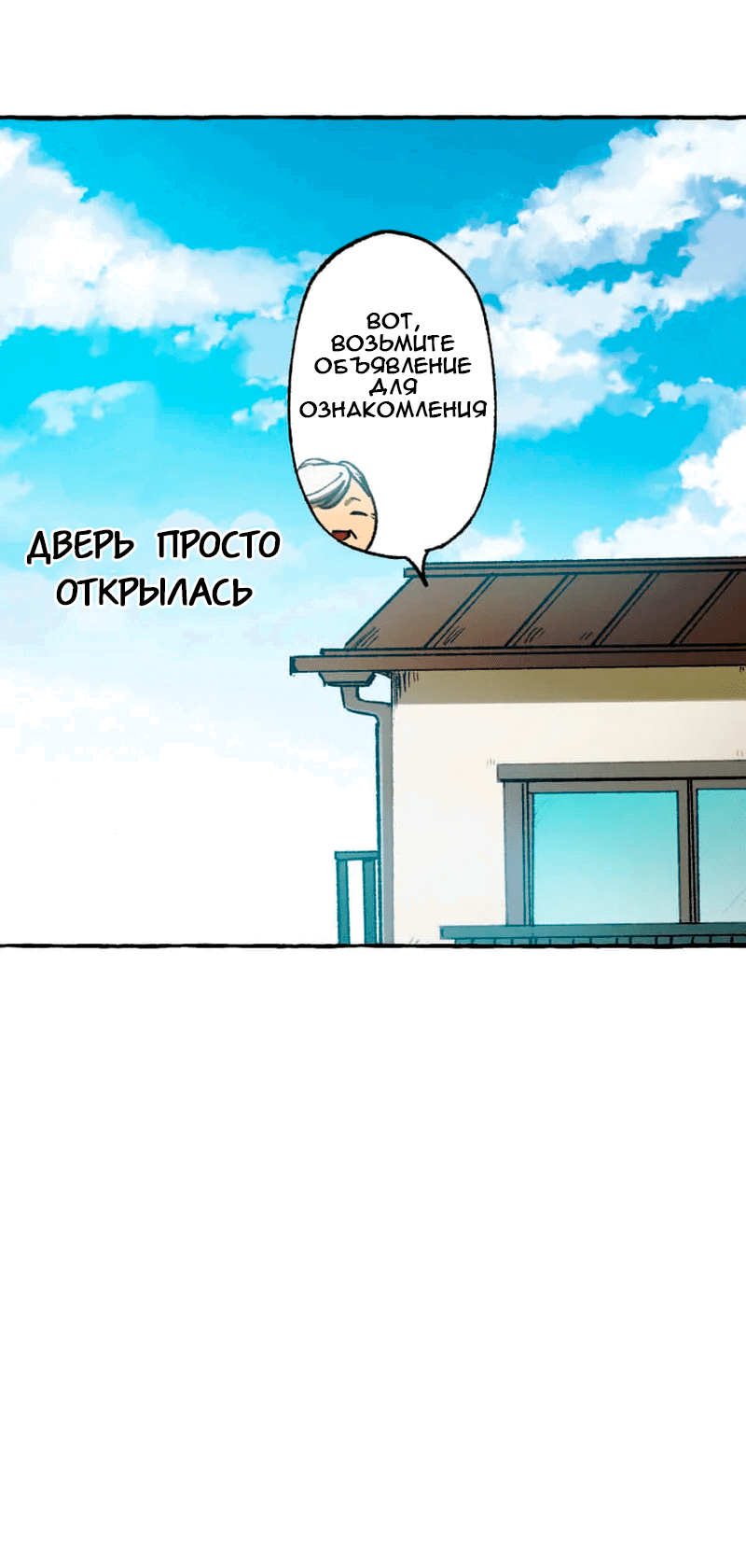Манга Раз за разом, я всё равно выбираю тебя ~Влюблённые, обречённые на забвение~ - Глава 1 Страница 60