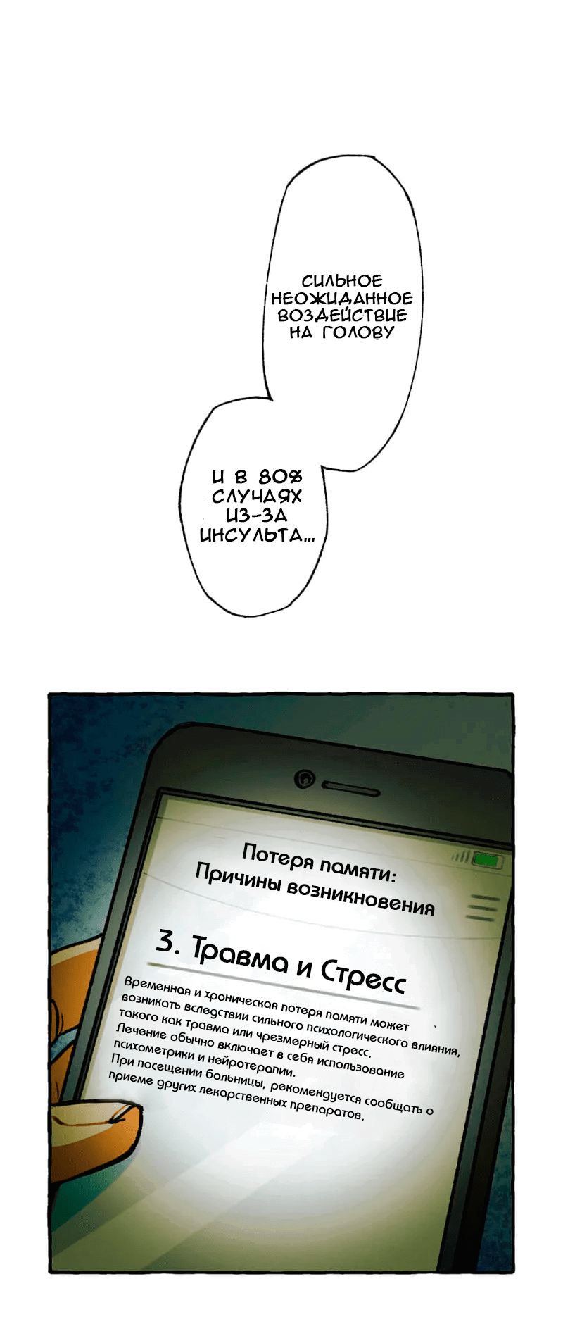 Манга Раз за разом, я всё равно выбираю тебя ~Влюблённые, обречённые на забвение~ - Глава 1 Страница 36