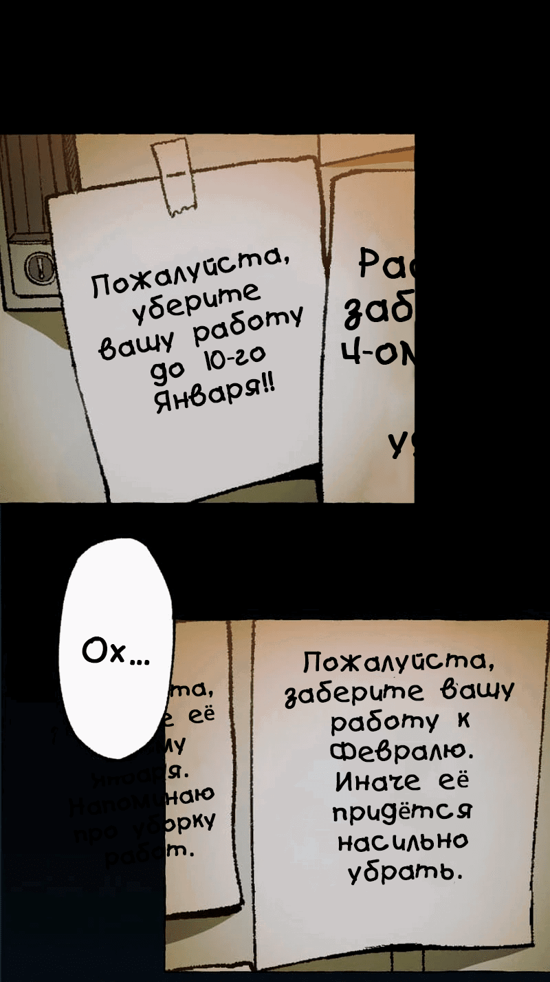 Манга Раз за разом, я всё равно выбираю тебя ~Влюблённые, обречённые на забвение~ - Глава 4 Страница 24