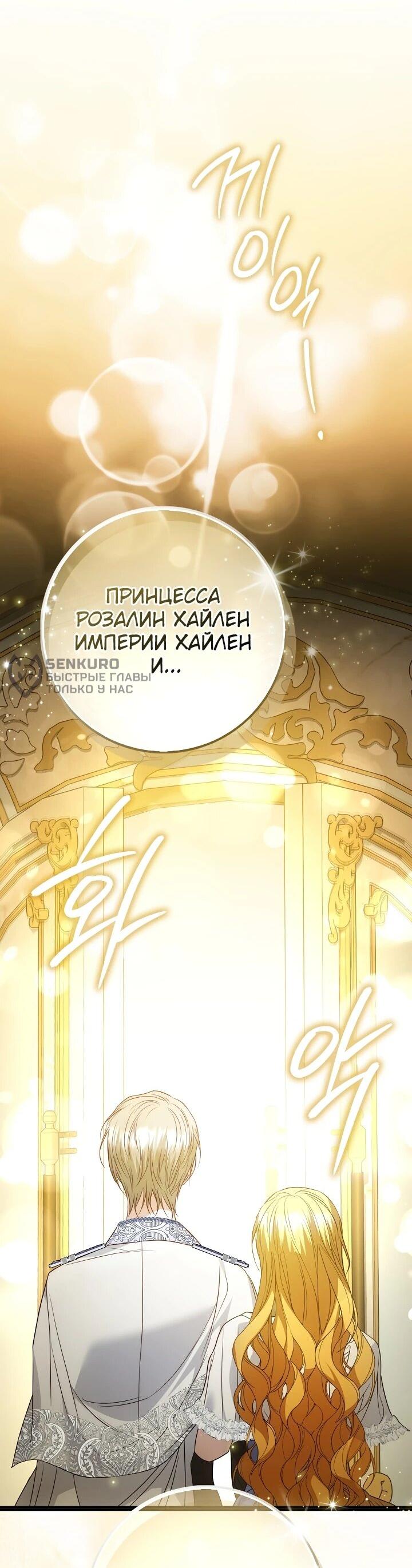 Манга Реальные люди, одержимые фальшивыми фанатиками - Глава 19 Страница 66