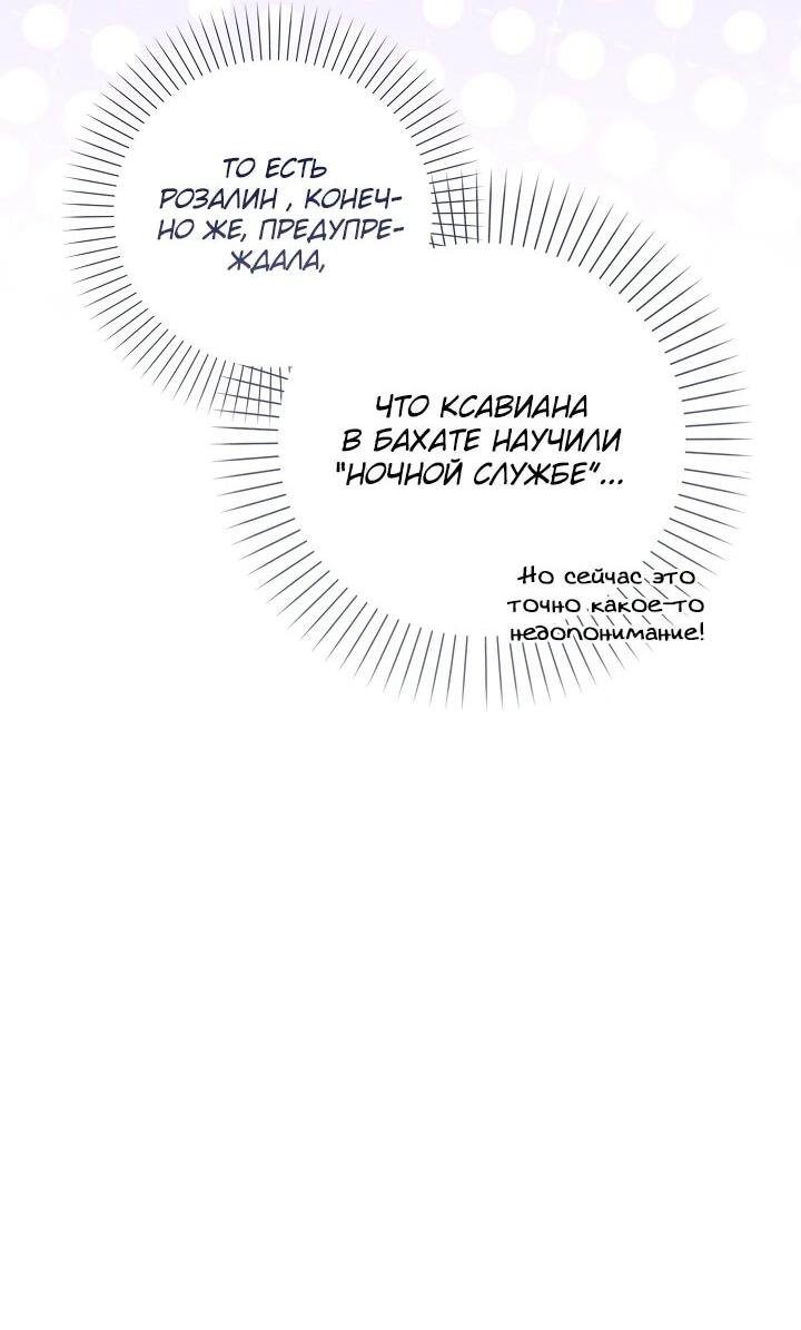 Манга Реальные люди, одержимые фальшивыми фанатиками - Глава 17 Страница 29