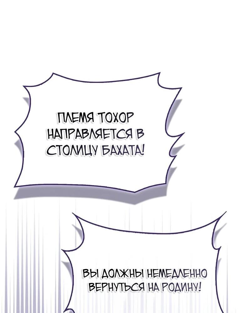 Манга Реальные люди, одержимые фальшивыми фанатиками - Глава 12 Страница 12