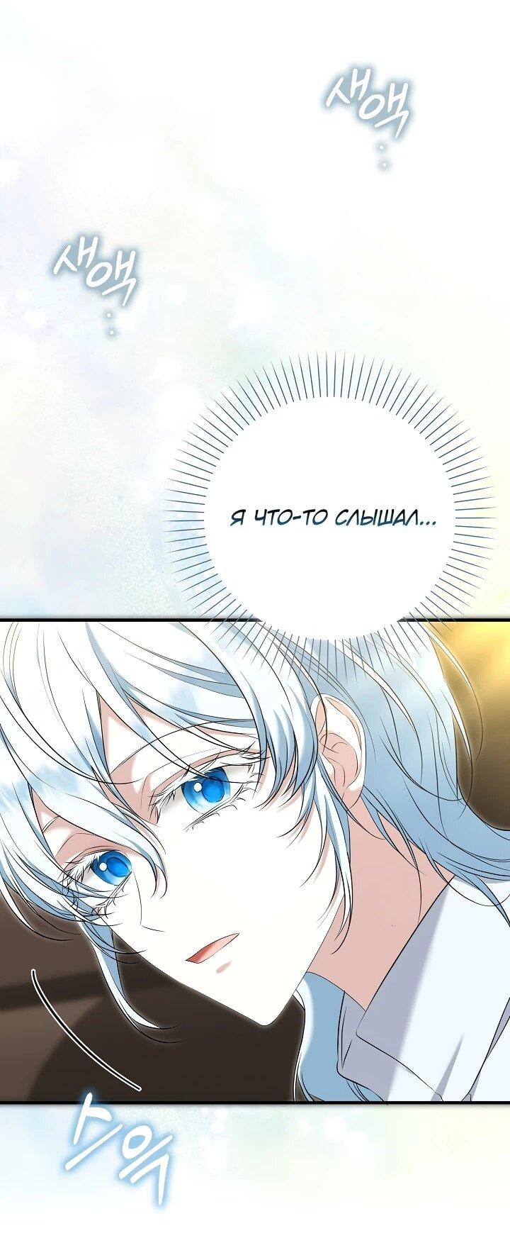 Манга Реальные люди, одержимые фальшивыми фанатиками - Глава 10 Страница 12