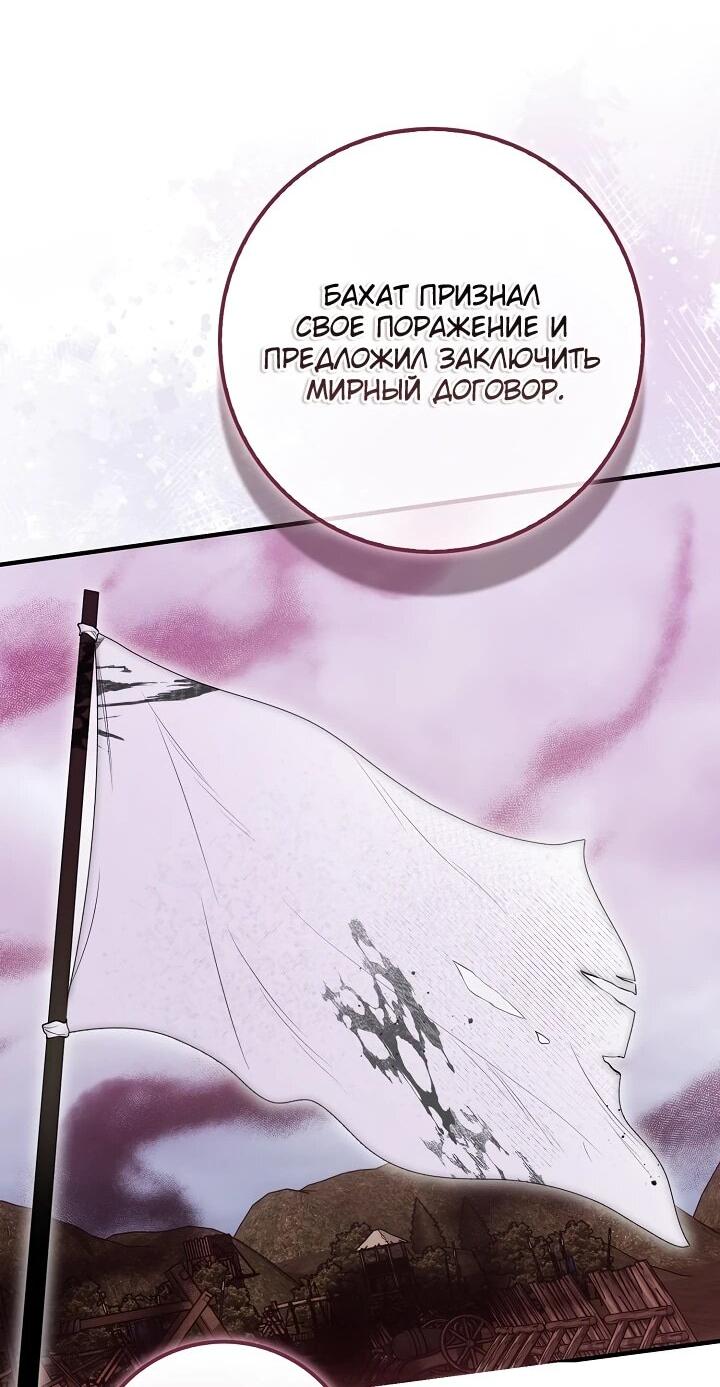 Манга Реальные люди, одержимые фальшивыми фанатиками - Глава 7 Страница 40