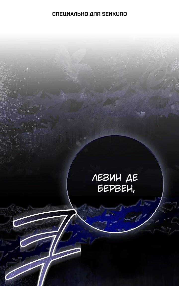Манга Реальные люди, одержимые фальшивыми фанатиками - Глава 6 Страница 1