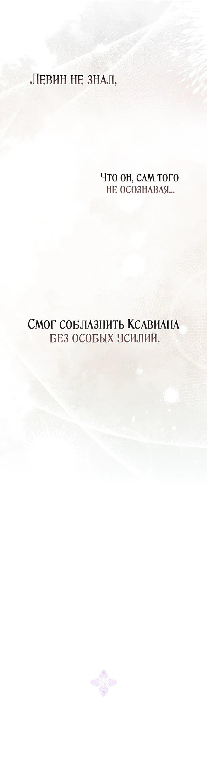 Манга Реальные люди, одержимые фальшивыми фанатиками - Глава 6 Страница 68