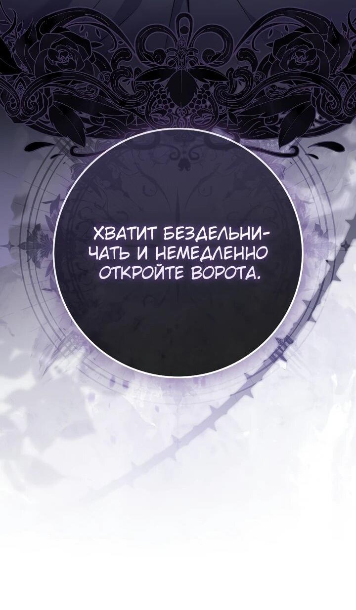 Манга Реальные люди, одержимые фальшивыми фанатиками - Глава 6 Страница 48