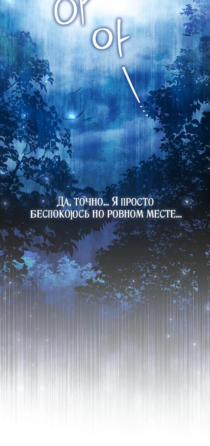 Манга Реальные люди, одержимые фальшивыми фанатиками - Глава 4 Страница 45