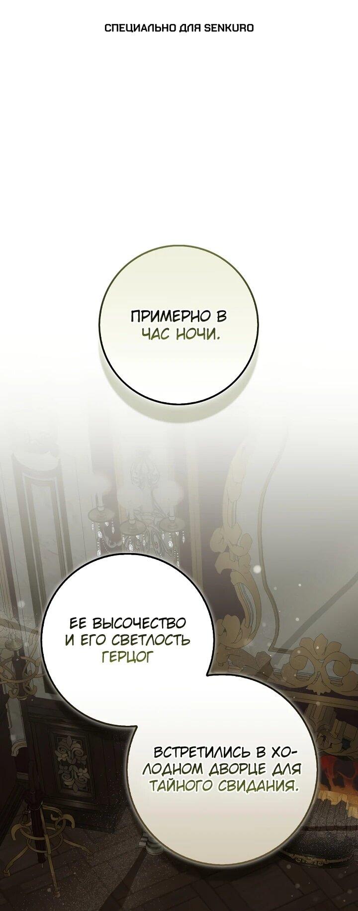 Манга Реальные люди, одержимые фальшивыми фанатиками - Глава 4 Страница 1