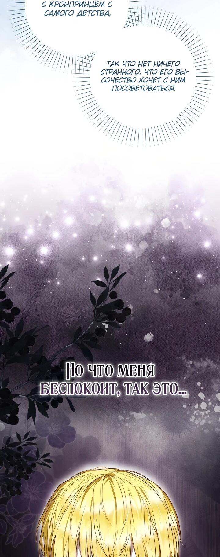 Манга Реальные люди, одержимые фальшивыми фанатиками - Глава 2 Страница 5
