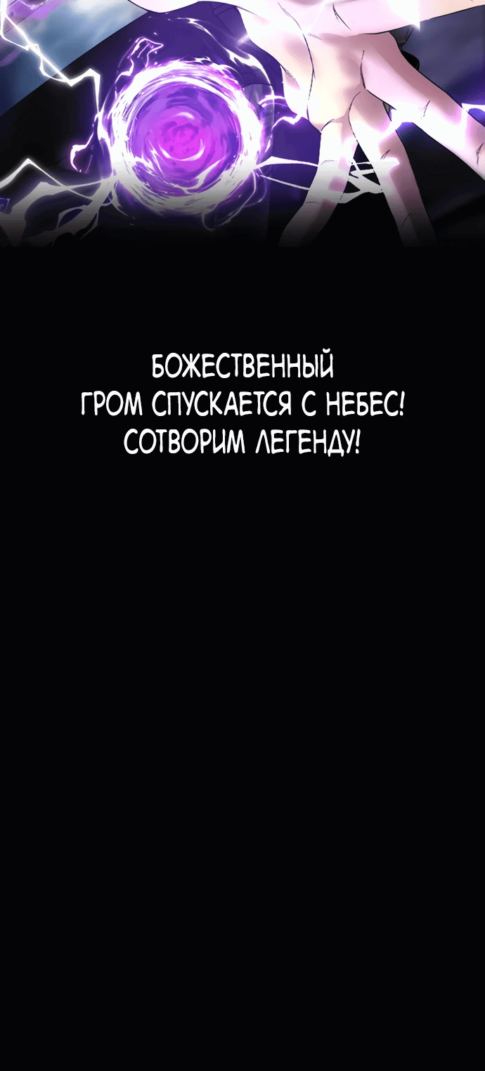 Манга Глобальные сверхспособности: пробуждение Пурпурного Грома в самом начале - Глава 0 Страница 7