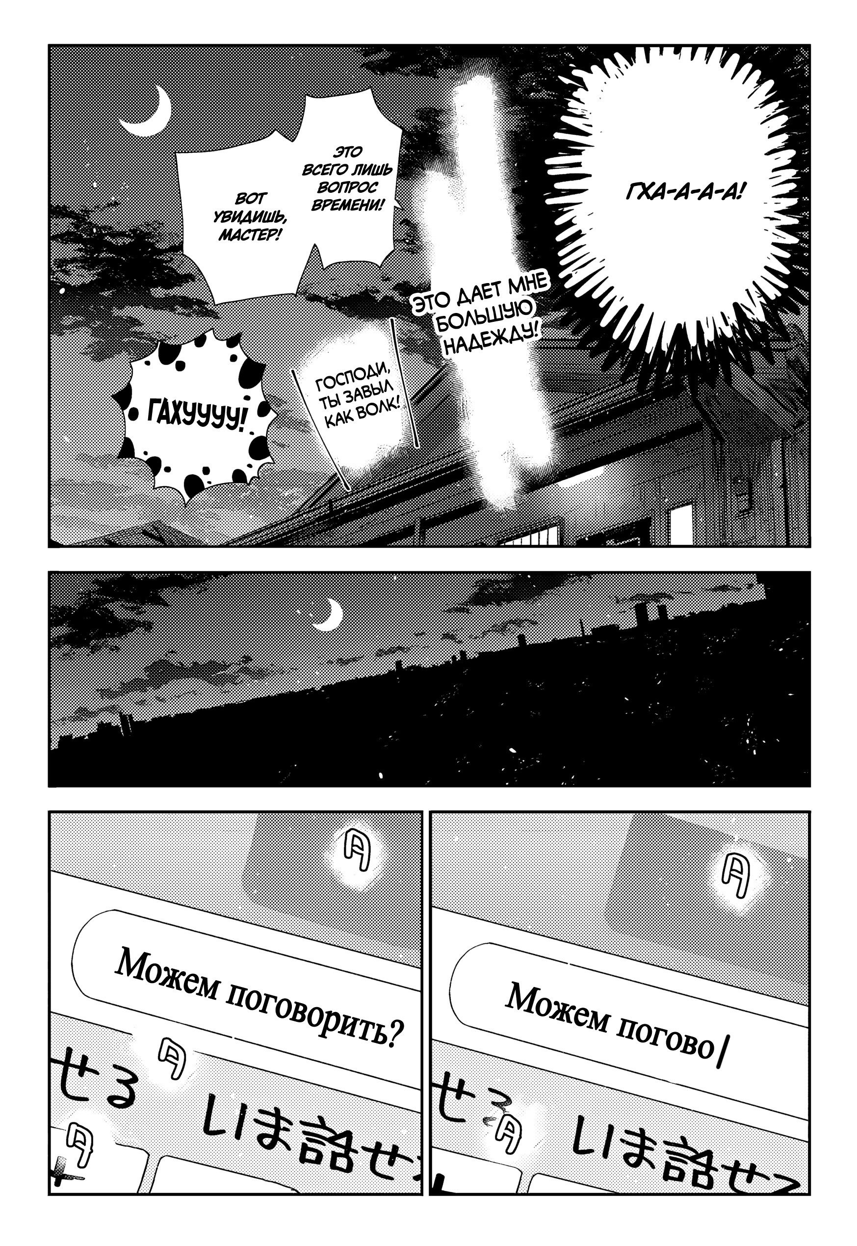Манга Девушка на час - Глава 389 Страница 17