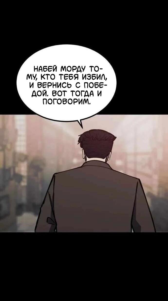 Манга Возвращение в школу ради мести - Глава 21 Страница 17