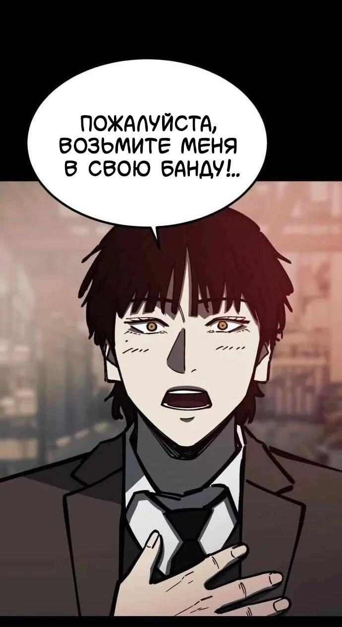 Манга Возвращение в школу ради мести - Глава 21 Страница 11