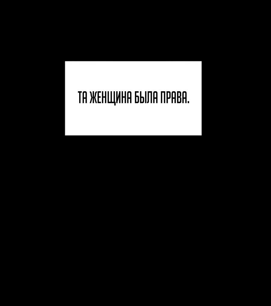Манга Возвращение в школу ради мести - Глава 17 Страница 19