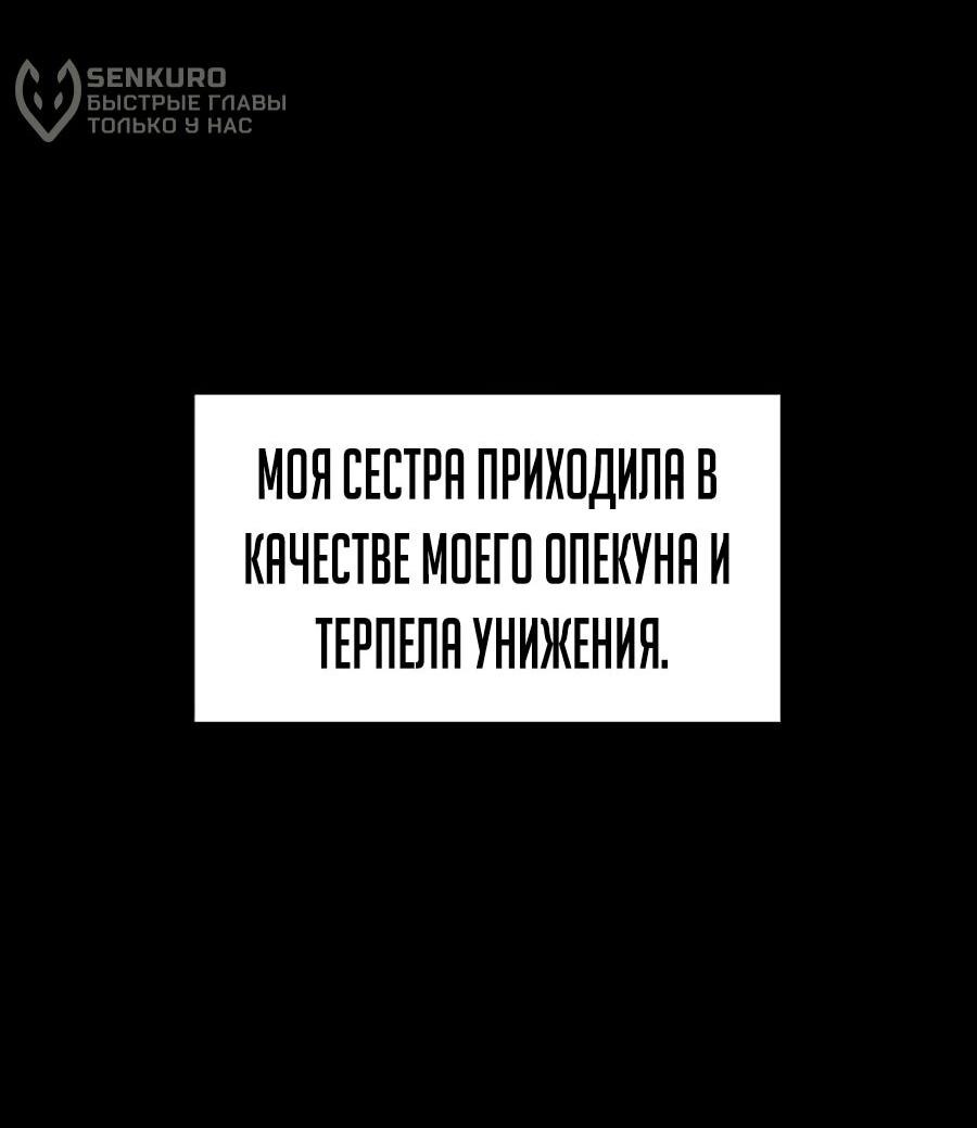 Манга Возвращение в школу ради мести - Глава 17 Страница 16