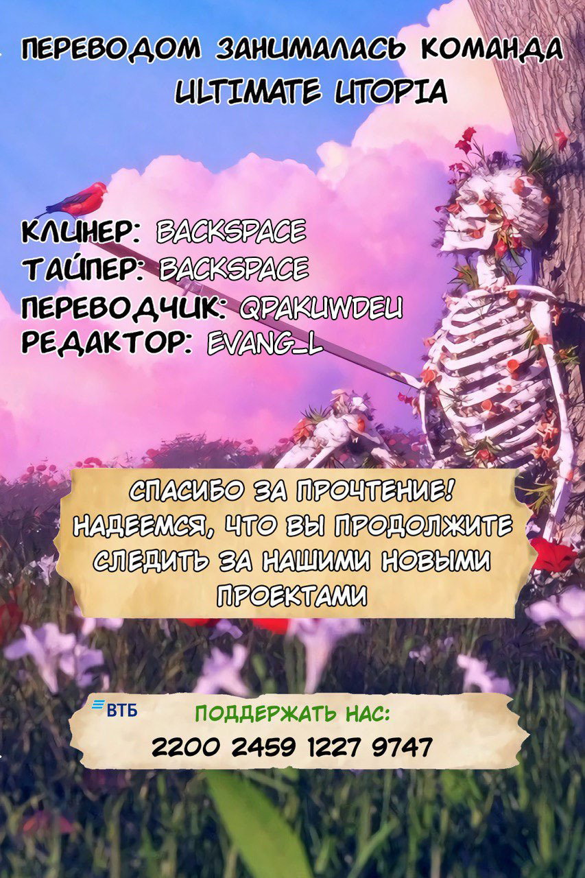Манга Как отвергнуть королевского разведчика - Глава 2 Страница 13