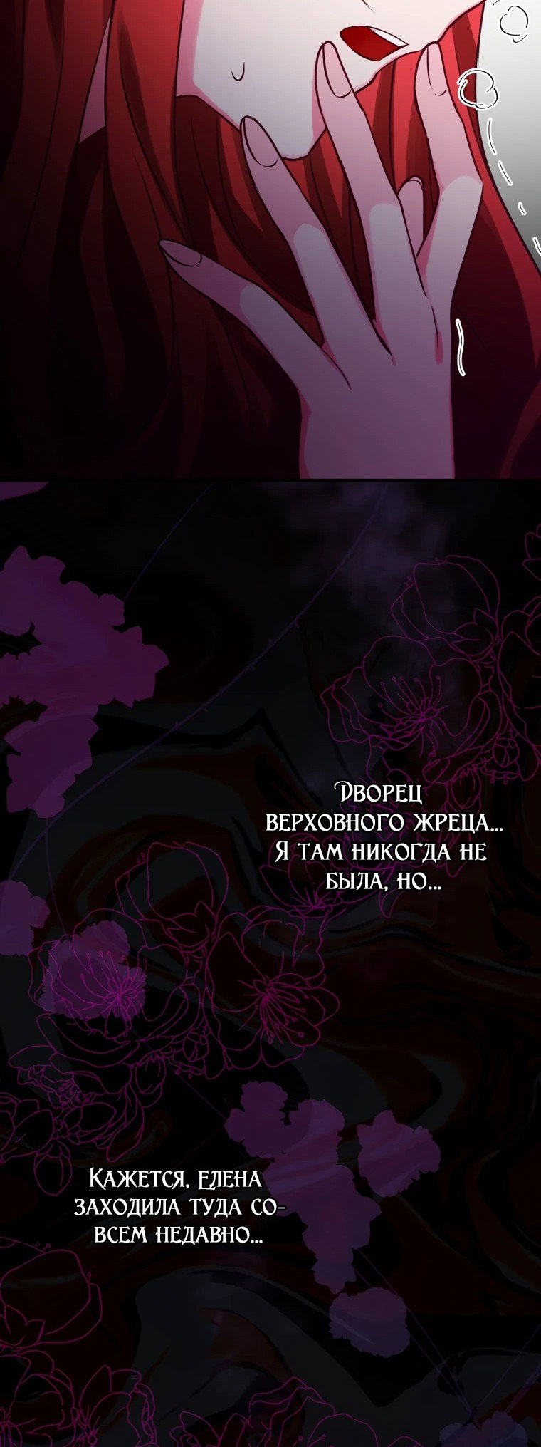 Манга Он одержим двумя третями своих жертв, желая отомстить. - Глава 1 Страница 44