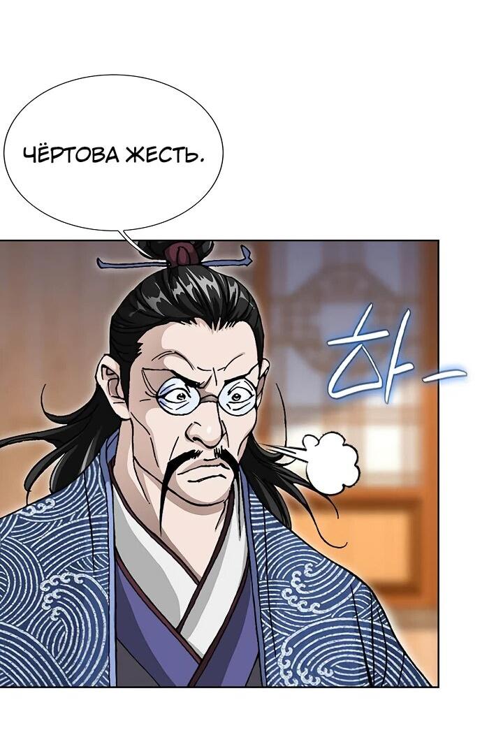 Манга Возвращение бессмертного монаха - Глава 10 Страница 5