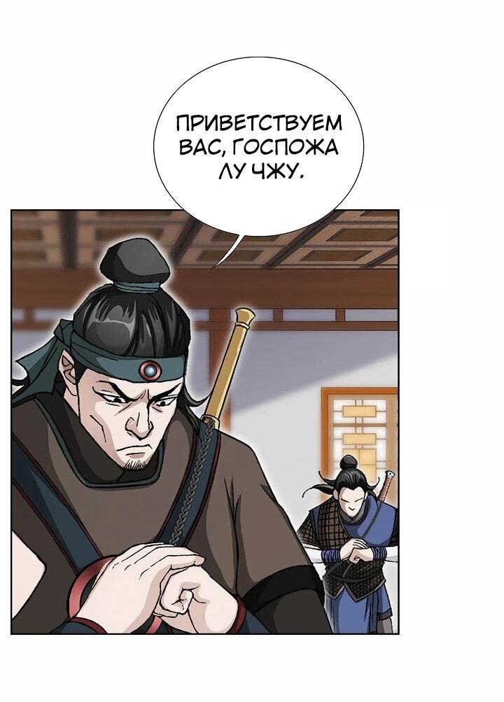 Манга Возвращение бессмертного монаха - Глава 9 Страница 55