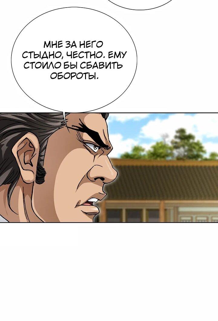Манга Возвращение бессмертного монаха - Глава 8 Страница 42