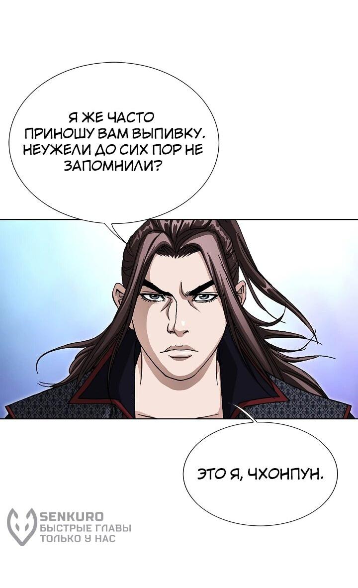 Манга Возвращение бессмертного монаха - Глава 5 Страница 5