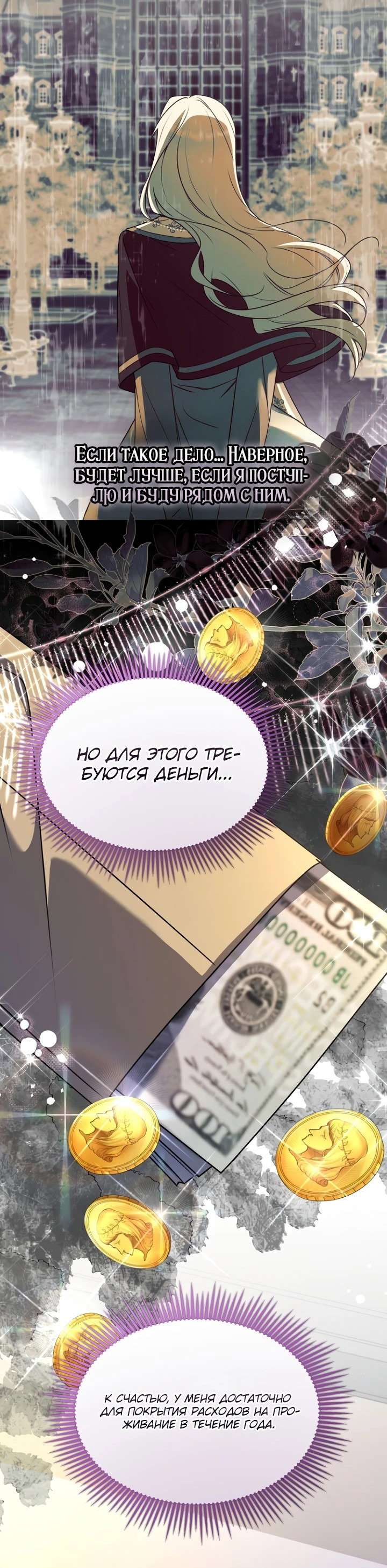 Манга Как выжить в школе кошмаров - Глава 6 Страница 30