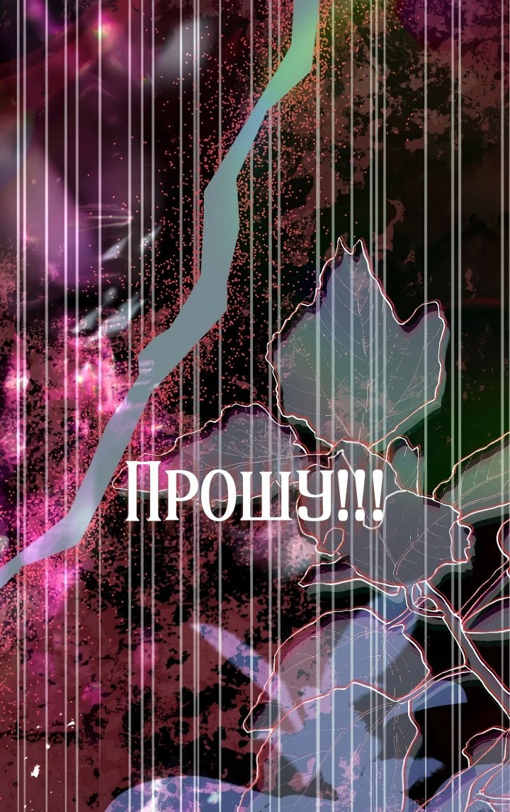 Манга Как выжить в школе кошмаров - Глава 5 Страница 4