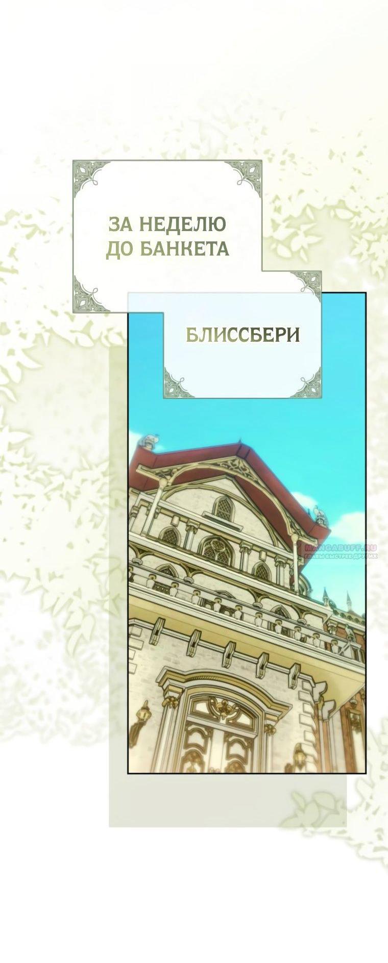 Манга Твой Райан - Глава 17 Страница 33