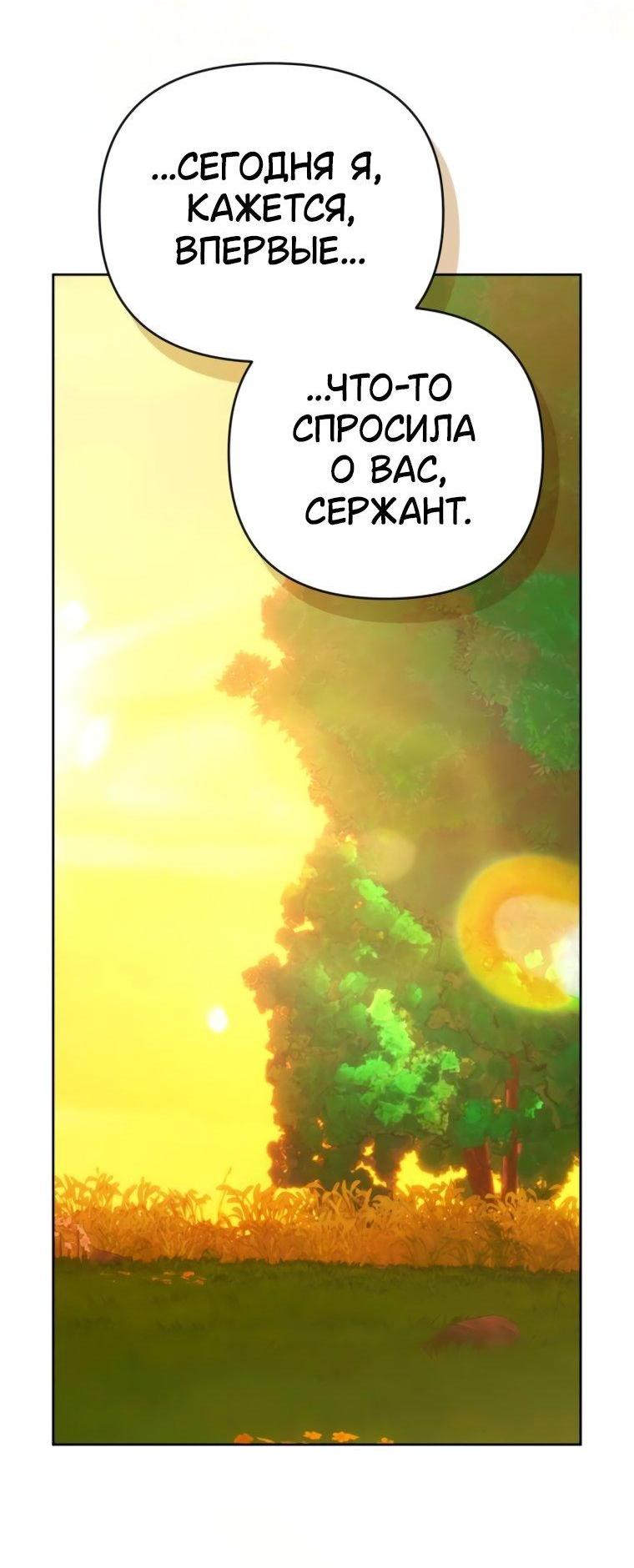 Манга Твой Райан - Глава 15 Страница 51