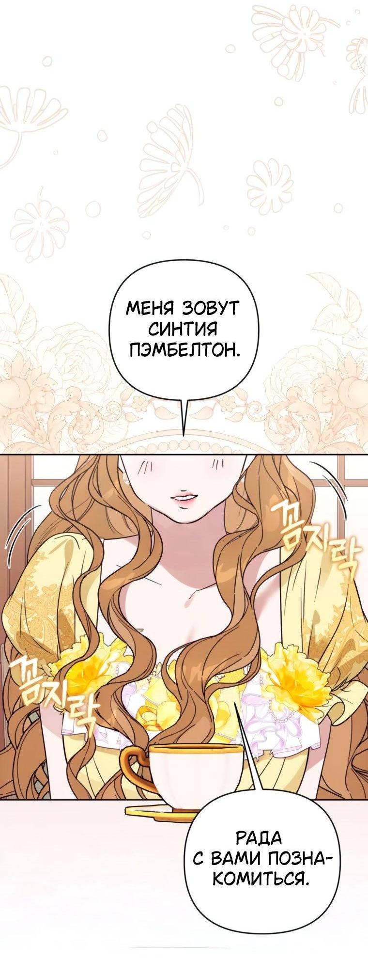 Манга Твой Райан - Глава 15 Страница 9