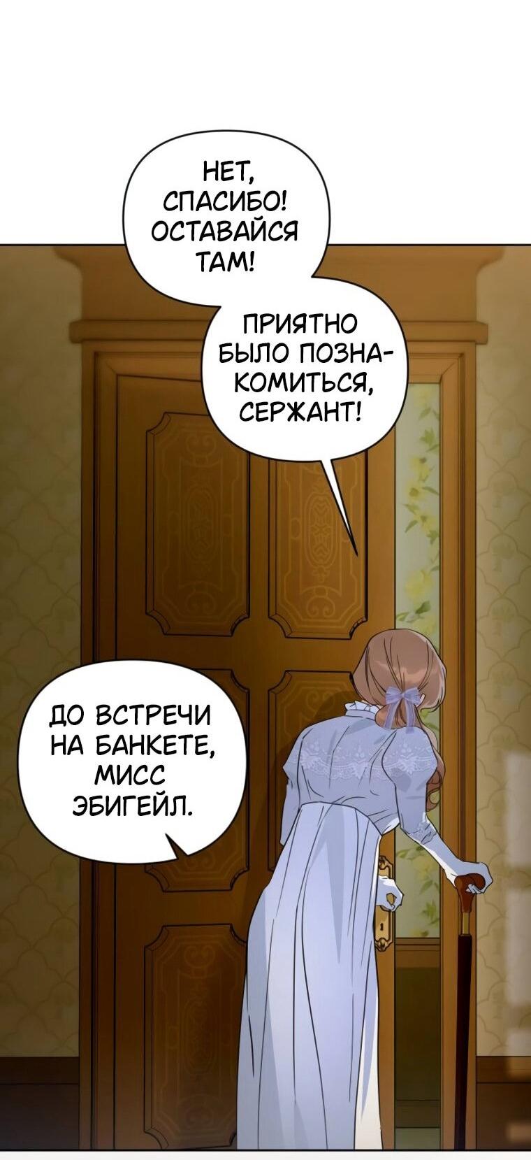 Манга Твой Райан - Глава 22 Страница 34