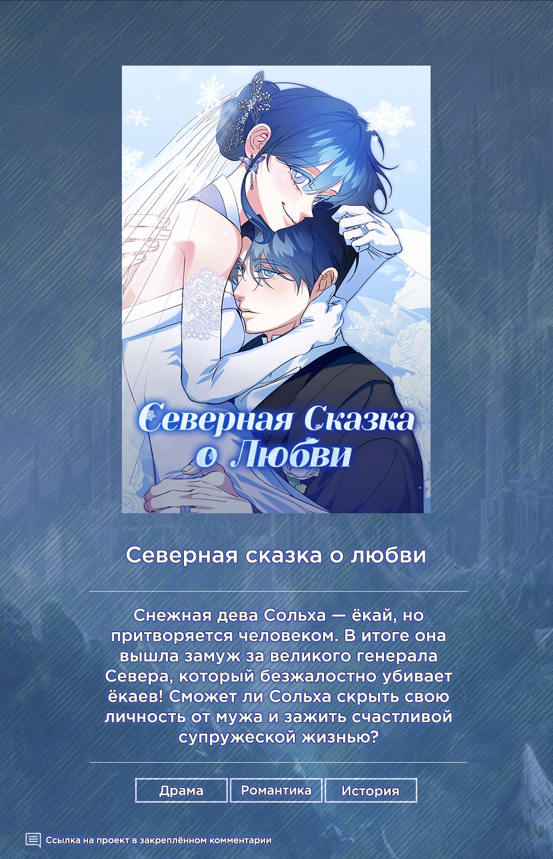 Манга Твой Райан - Глава 5 Страница 1