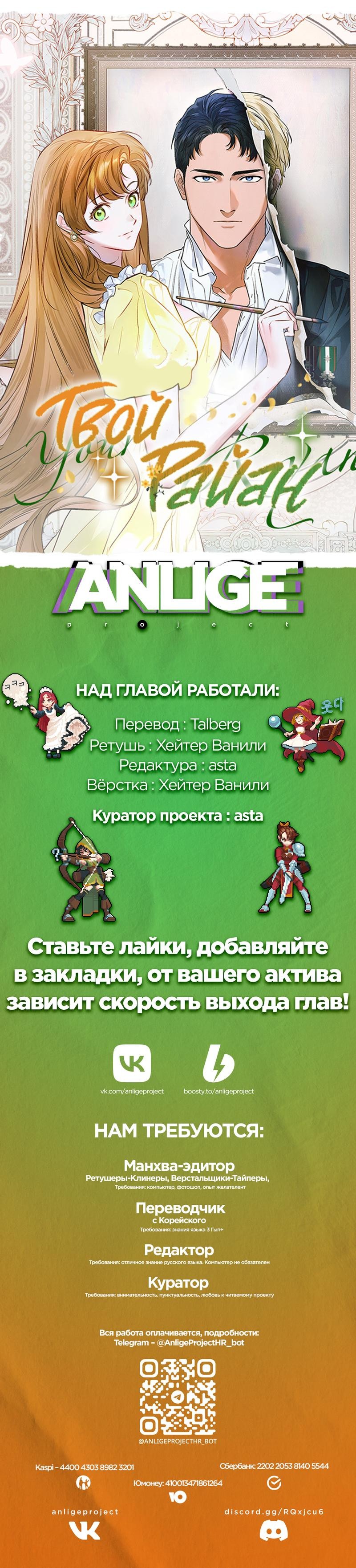 Манга Твой Райан - Глава 4 Страница 76