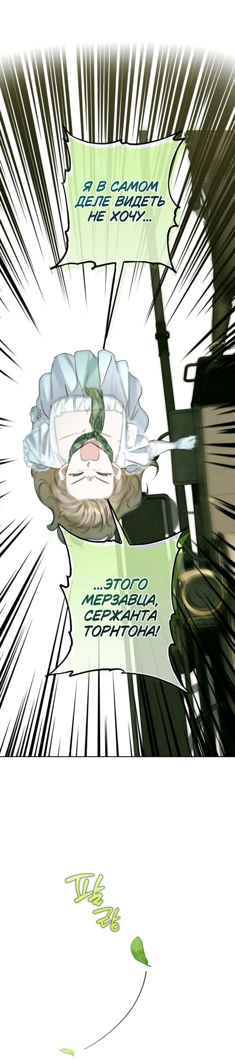 Манга Твой Райан - Глава 4 Страница 74