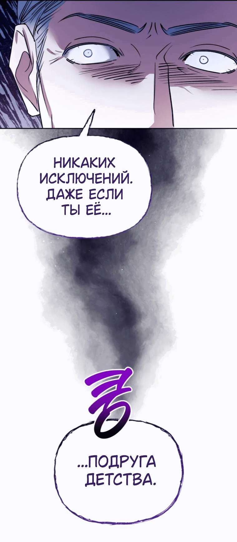 Манга Твой Райан - Глава 4 Страница 28