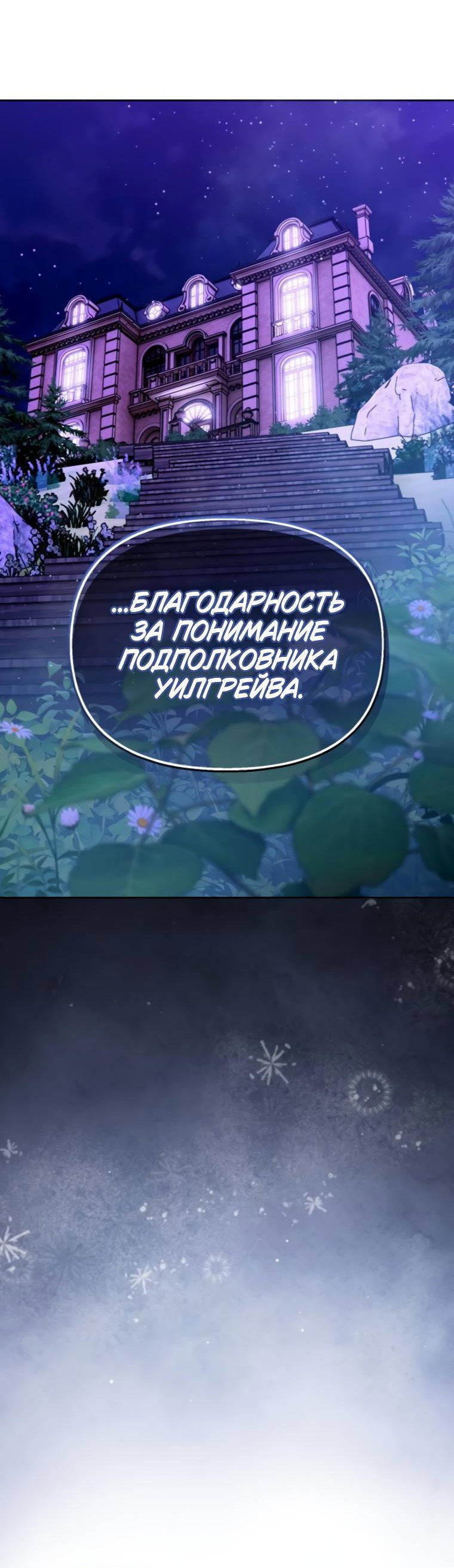 Манга Твой Райан - Глава 4 Страница 18