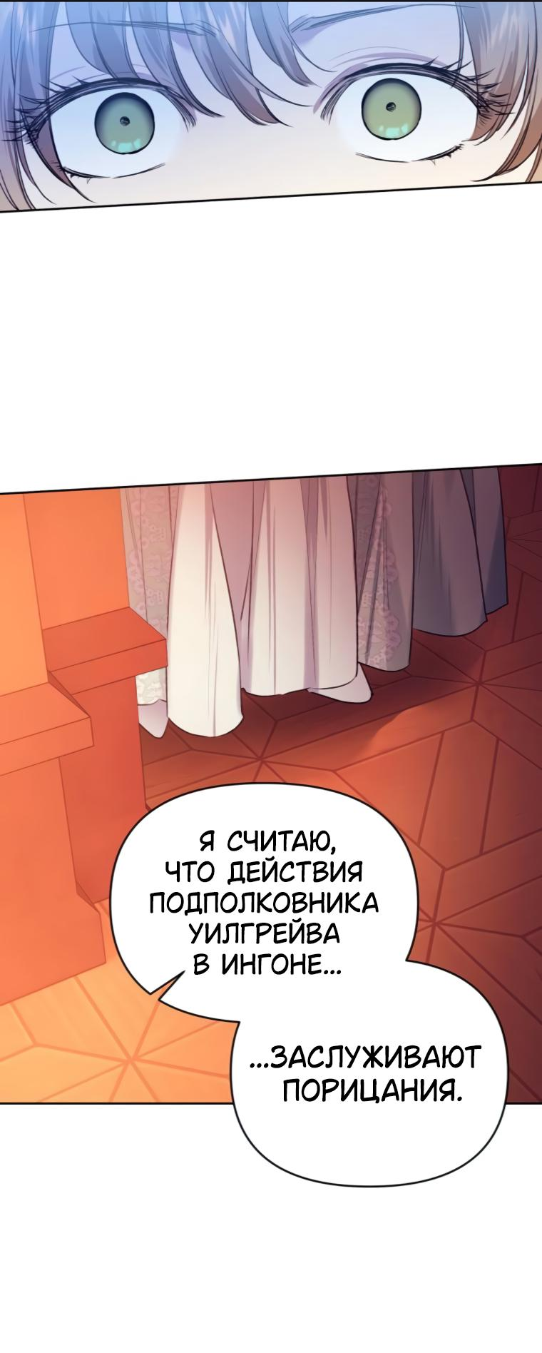 Манга Твой Райан - Глава 3 Страница 38