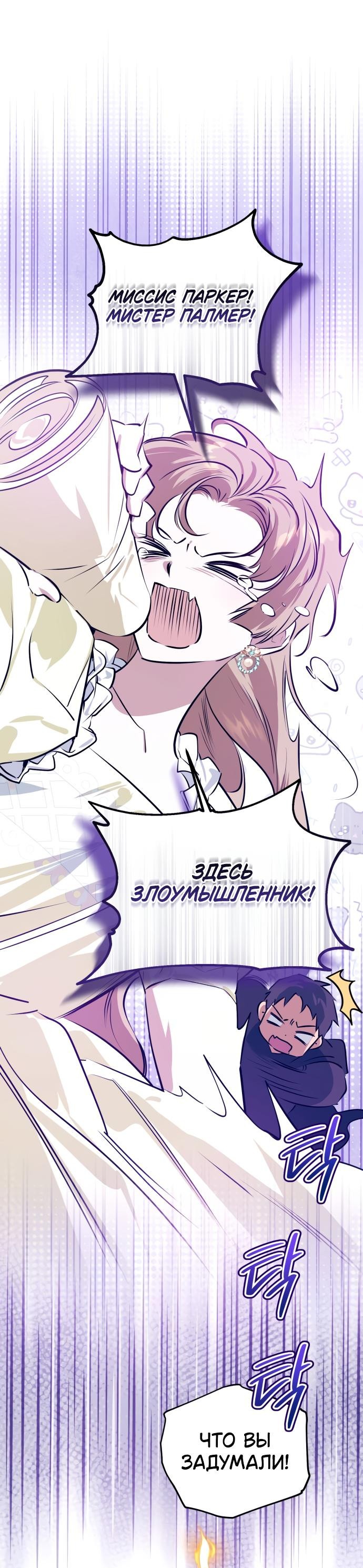 Манга Твой Райан - Глава 2 Страница 8