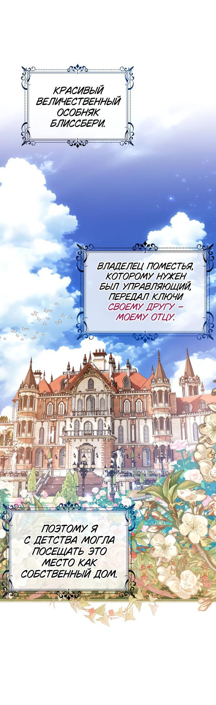 Манга Твой Райан - Глава 1 Страница 24