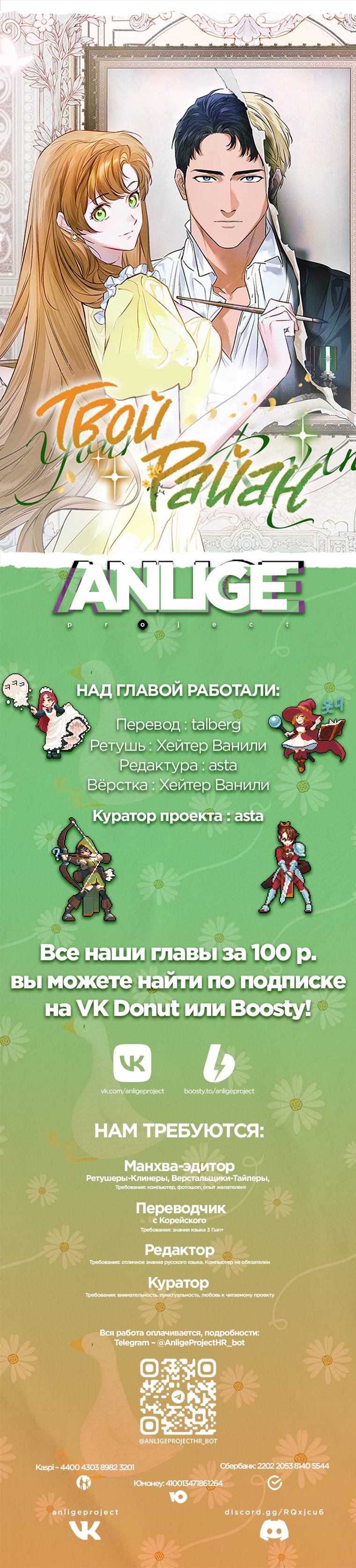 Манга Твой Райан - Глава 10 Страница 48